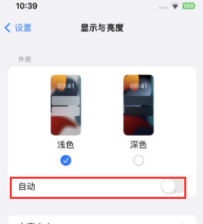 解放苹果15服务店分享iPhone15无法关闭深色模式怎么办 